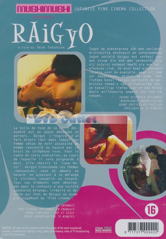 Raigyo