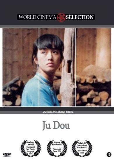 Ju Dou (DVD)