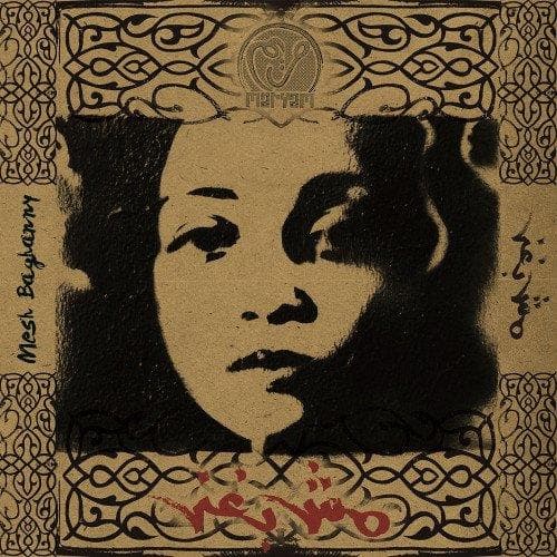 Maryam Saleh - Mesh Baghanny (CD)