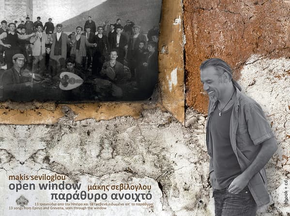 Παράθυρο Ανοιχτό: 13 τραγούδια από την Ήπειρο και τα Γρεβενά, ειδωμένα από το παράθυρο
