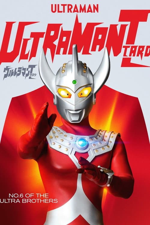 ウルトラマンタロウ - Season 1