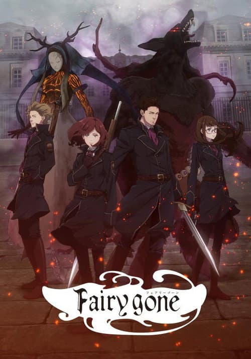 フェアリーゴーン - Season 1
